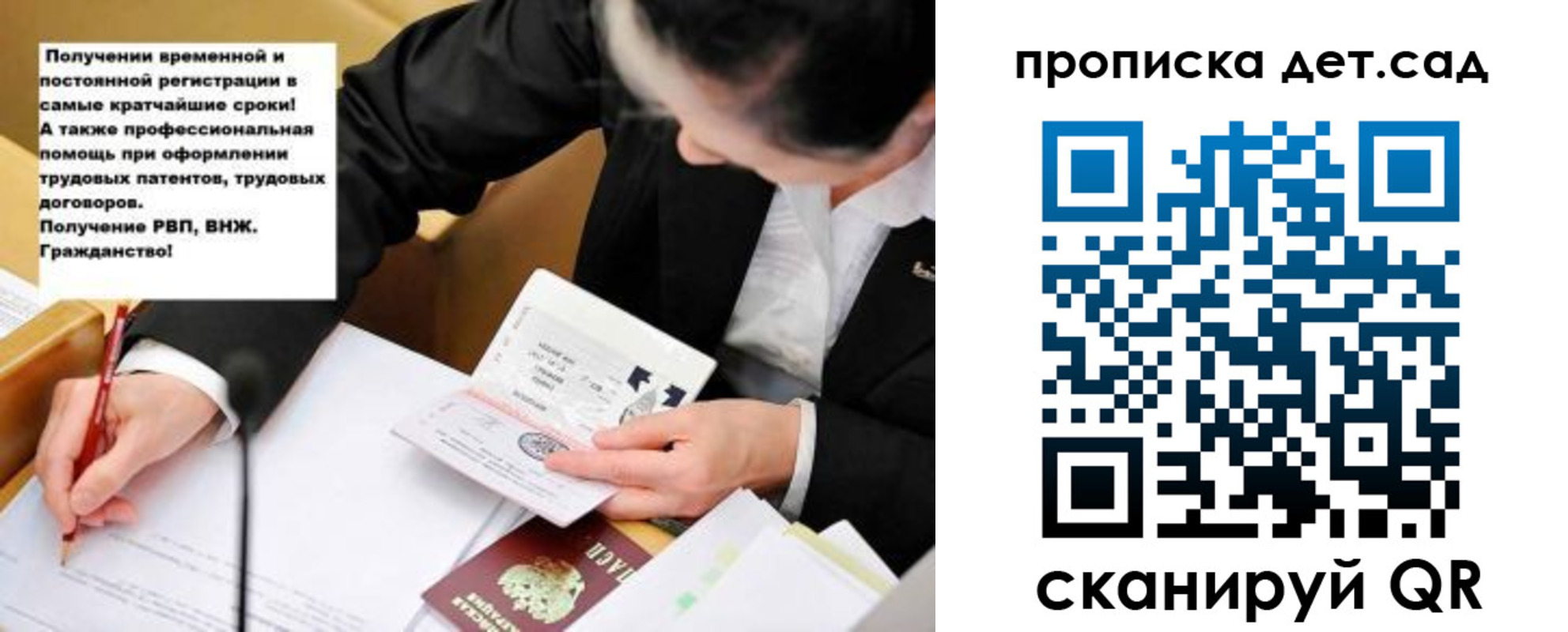 прописка от собственника в Рузаевке